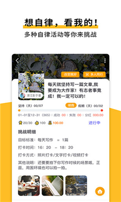 自律王国app下载-自律王国最新版下载v3.2.0