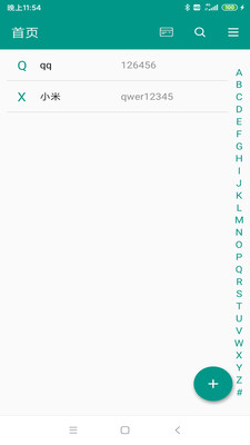 君语小号管理APP下载-君语小号管理APP手机版下载v1.1.1