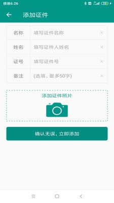 君语小号管理APP下载-君语小号管理APP手机版下载v1.1.1