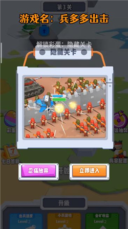 兵多多出击游戏下载-兵多多出击游戏安卓版最新下载v2.0.0