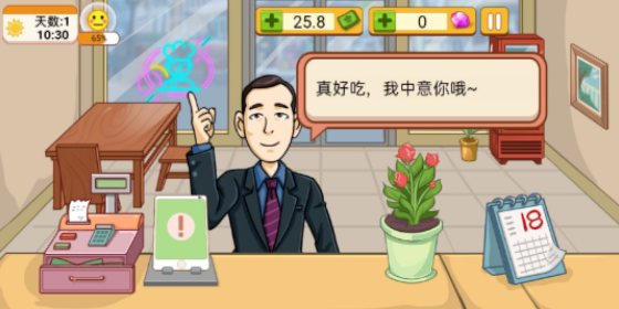 手抓饼喷香扑鼻游戏下载-手抓饼喷香扑鼻手机版下载v6.2.0.14007