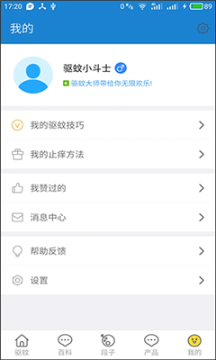 驱蚊大师app下载-驱蚊大师安卓版下载v2.8.4