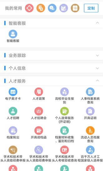 南宁智慧人社12333下载-南宁智慧人社APP下载V2.15.13
