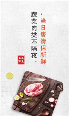 小兔买菜最新版下载-小兔买菜安卓下载v2.17.0