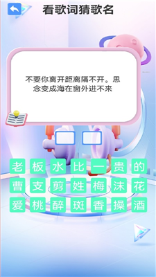 疯狂猜猜歌游戏