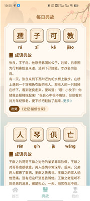 成语连连看红包版下载-成语连连看游戏下载v1.0.2