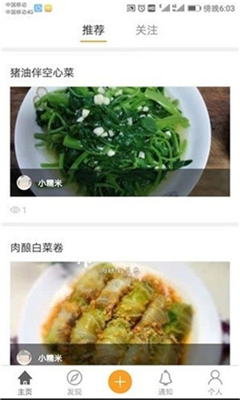 懂美味app下载-懂美味最新版下载v3.2.0