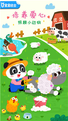 宝宝小牧场游戏