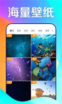 焕彩桌面APP下载-焕彩桌面安卓版下载v3.6.3