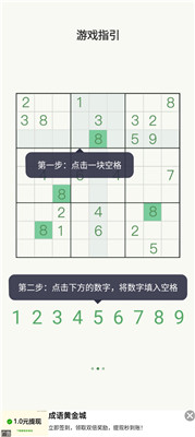 数独大作战正式版下载-数独大作战游戏下载v1.00