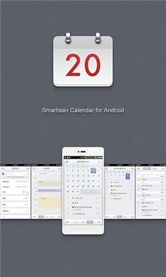 锤子日历app下载-锤子日历安卓版下载v1.7.4