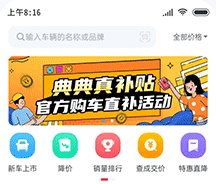 买车宝典正式版下载-买车宝典下载V3.17.8