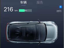 哪吒汽车中文版下载-哪吒汽车下载v4.2.1