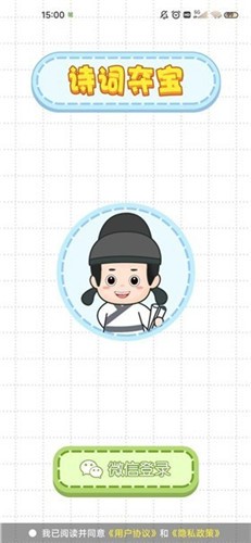 诗词夺宝游戏安卓版