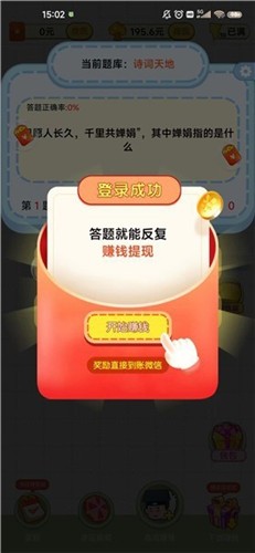 诗词夺宝游戏安卓版