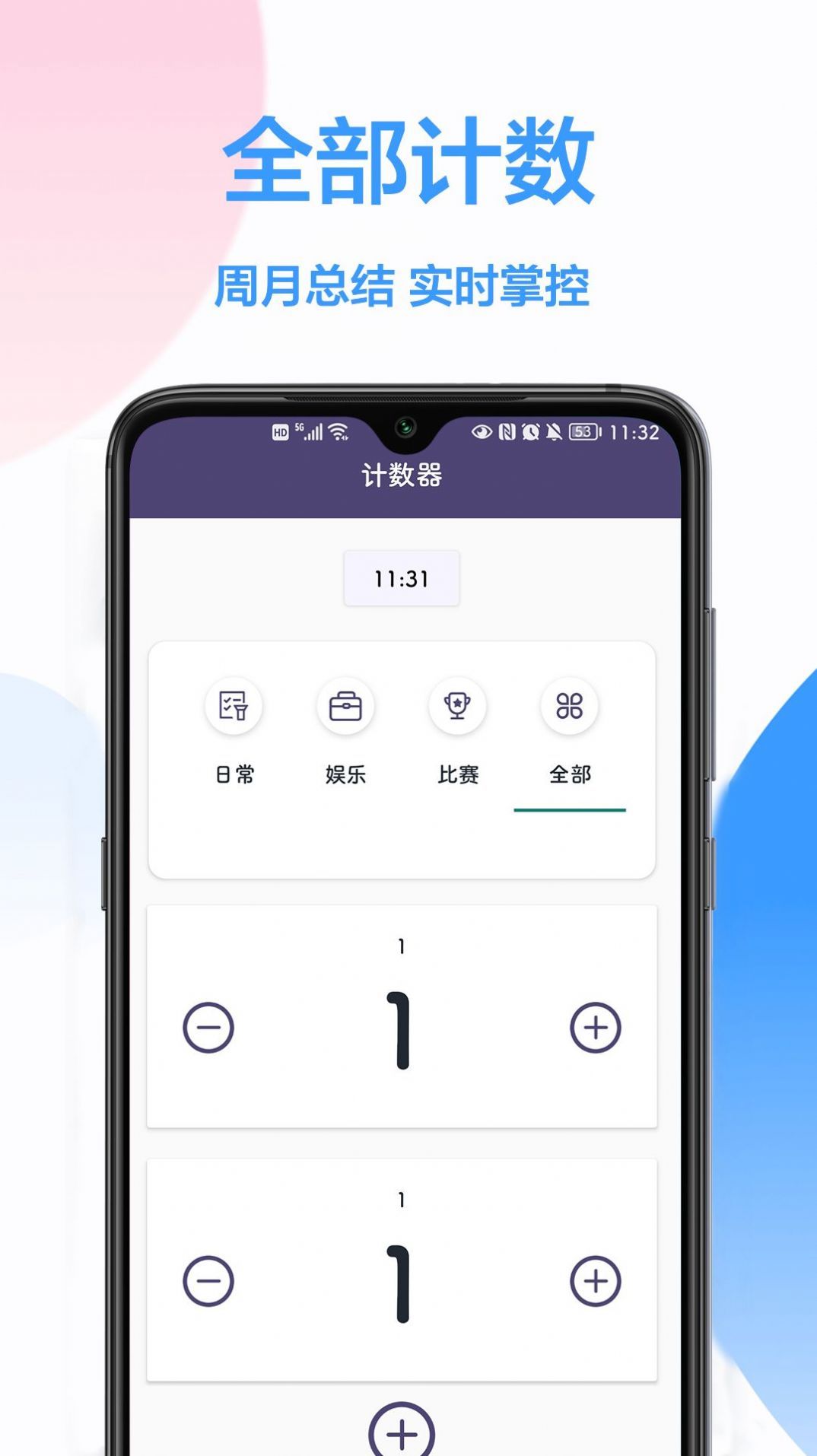 按键计数器app下载-按键计数器app安卓版下载v1.0