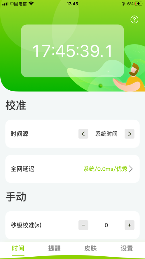 ZK助手悬浮时钟app下载-ZK助手悬浮时钟app安卓版下载v2.3.9