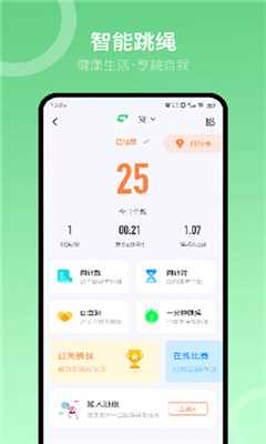 Sunri体脂秤app下载-Sunri体脂秤安卓下载v2.3.41