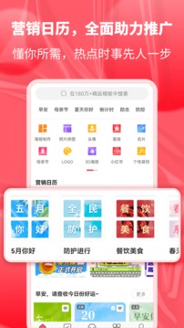 图怪兽logo设计免费下载-图怪兽免费无水印下载下载v3.2.9