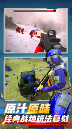 末日突击战士游戏下载-末日突击战士安卓版下载v1.0.1