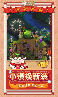 奶牛镇的小时光游戏下载-奶牛镇的小时光安卓版下载v2.2.6