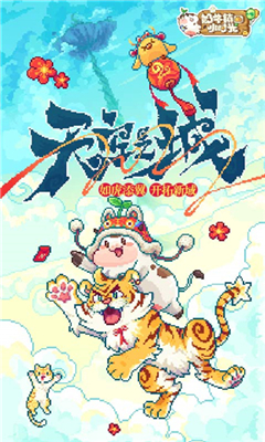 奶牛镇的小时光游戏下载-奶牛镇的小时光安卓版下载v2.2.6