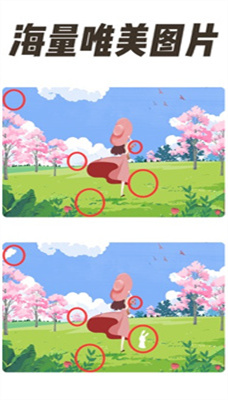 全民找茬手机版