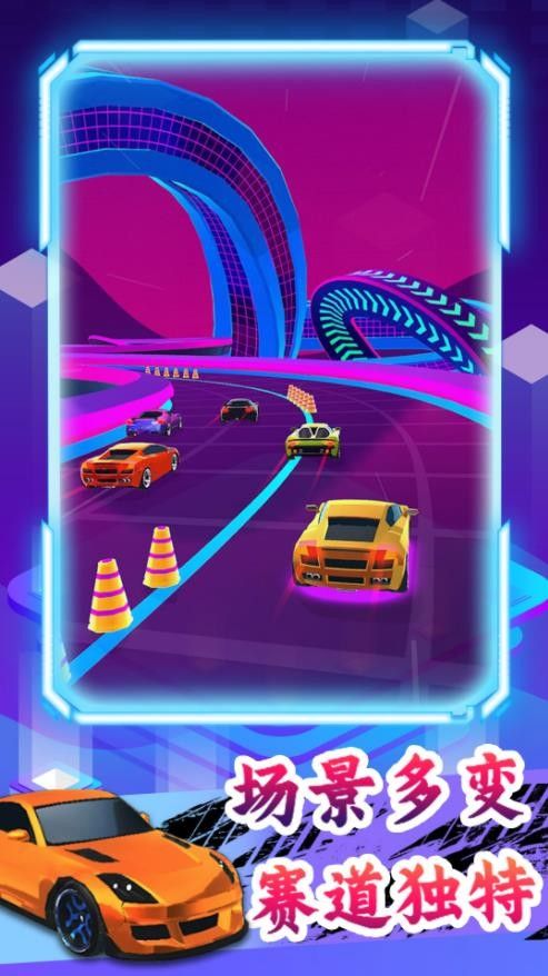 疯狂飙车大赛游戏最新版下载-疯狂飙车大赛游戏官网版下载v1.0