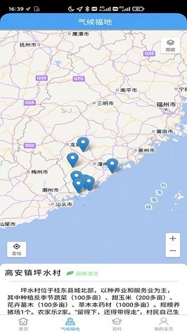 漳州气候旅游天气服务系统