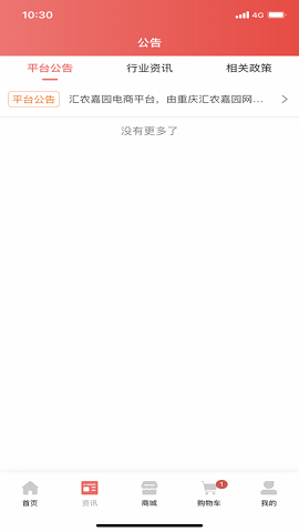 汇农嘉园商城APP下载-汇农嘉园商城APP官方最新版下载v0.3.9