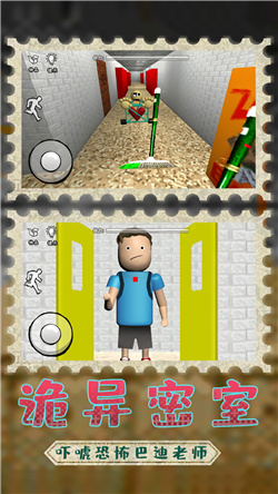 巴迪老师教室着火游戏下载-巴迪老师教室着火游戏最新人物下载v1.0
