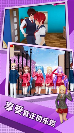 虚拟高中生活游戏安卓版下载-虚拟高中生活最新版下载v1.0