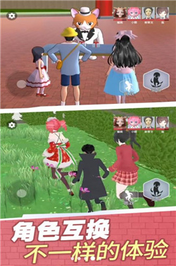 樱校变身躲猫猫游戏2022最新版