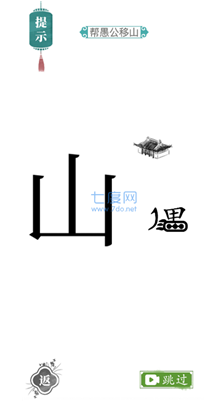 汉字找茬王游戏下载-汉字找茬王安卓版下载v1.0