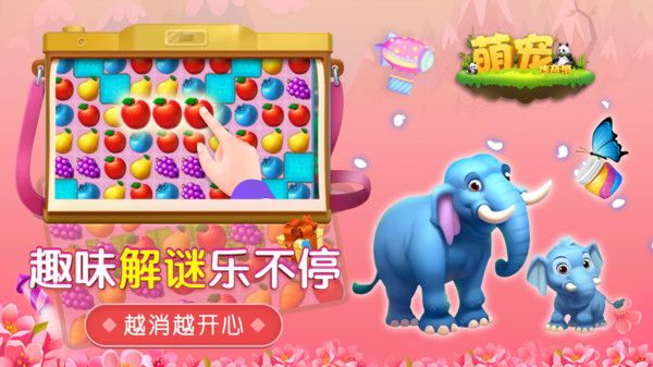 萌宠传奇消无限门票