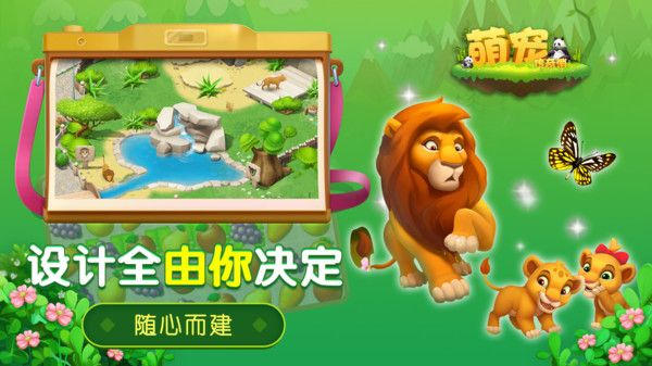 萌宠传奇消无限门票