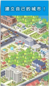 袖珍城市下载-袖珍城市中文版下载安装v1.1.355