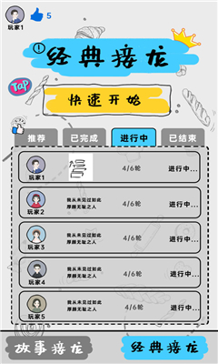 你画我歪下载中文版联机版-你画我歪手机版下载v0.66