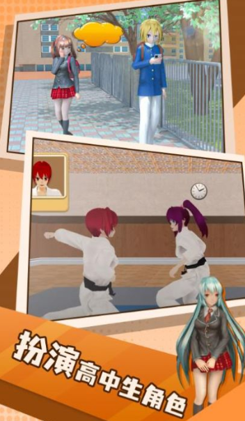 虚拟高中生活游戏下载-虚拟高中生活中文版下载v1.0.0