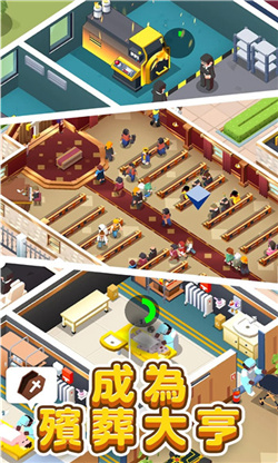 放置型殡葬大亨游戏下载-放置型殡葬大亨游戏安卓版下载v1.0.4