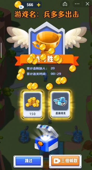 兵多多出击游戏下载-兵多多出击免广告下载v2.0.0