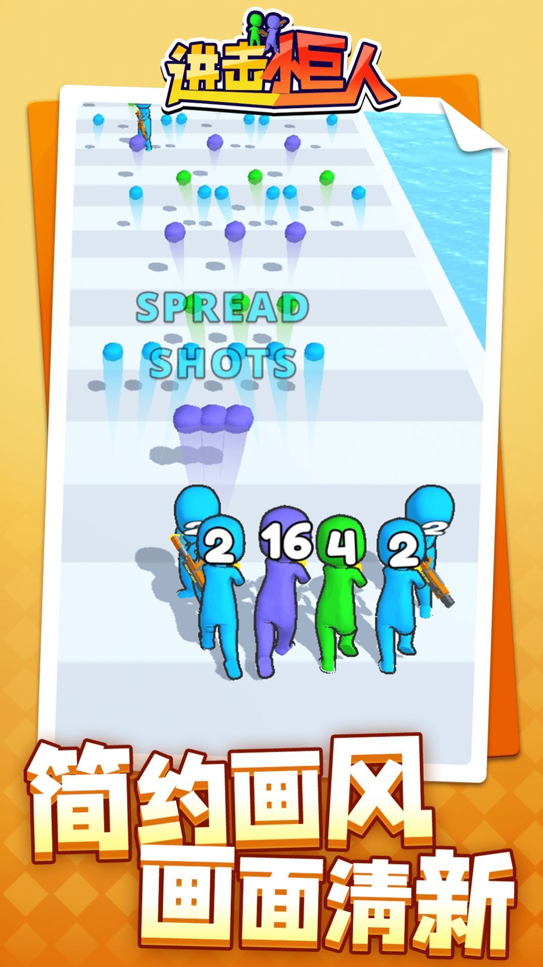 进击小巨人小游戏