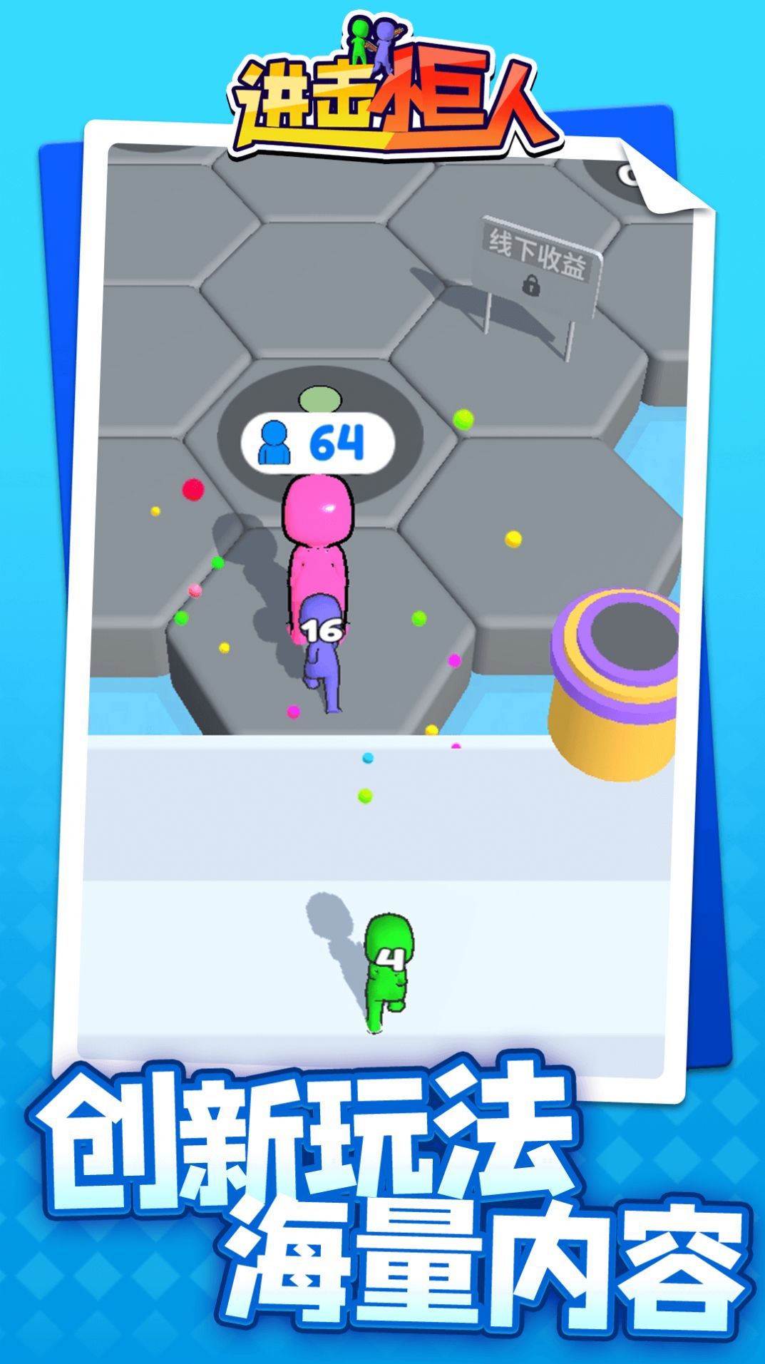 进击小巨人小游戏