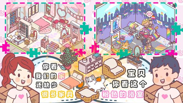 口袋模拟恋爱游戏下载-口袋模拟恋爱无限金币下载v1.1
