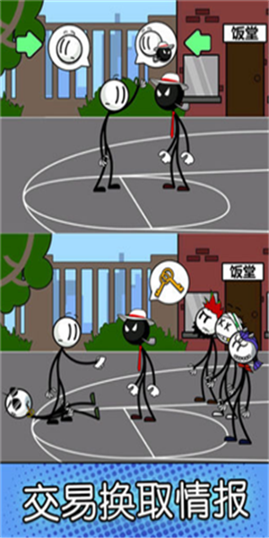 火柴人教室逃生游戏最新版下载-火柴人教室逃生安卓版下载v1.0