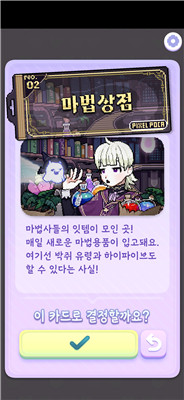 像素少女波卡手机版