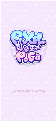 像素少女波卡最新版下载-像素少女波卡手机版下载v0.0.16