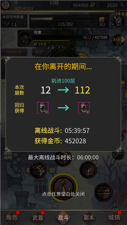 蒸汽迷城游戏正式版下载-蒸汽迷城游戏官方版下载v1.0