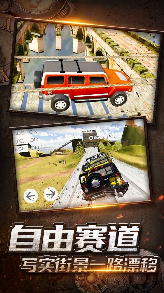 越野驾驶大冒险下载-越野驾驶大冒险安卓版下载v1.0.1