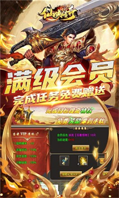 仙侠传奇最新版下载-仙侠传奇安卓下载v1.0.2